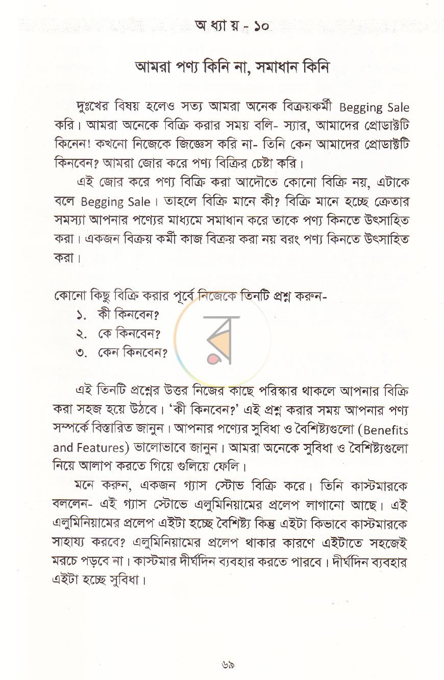 পাতা 14