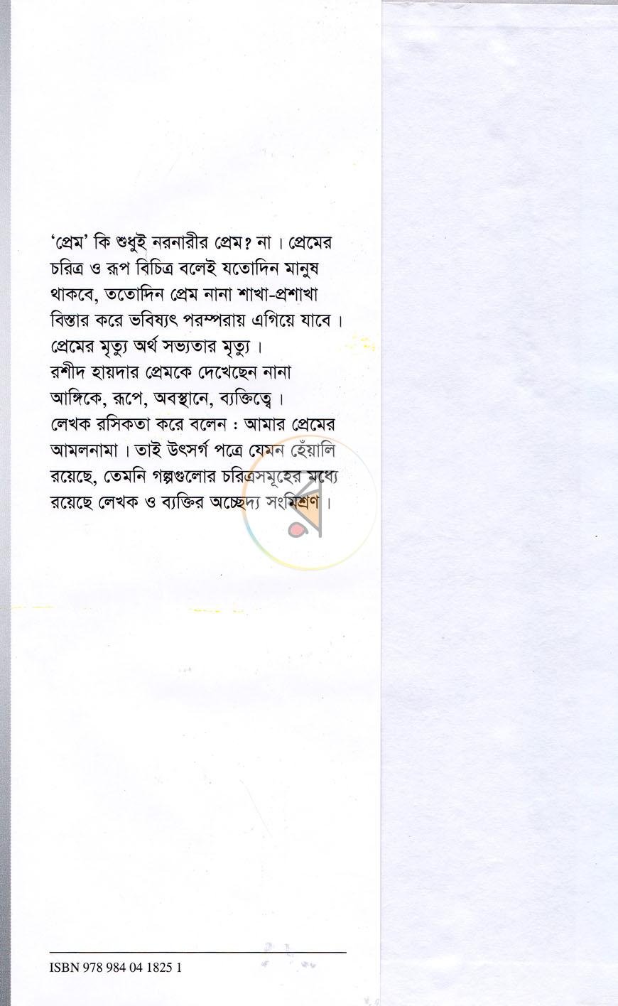 পাতা 2