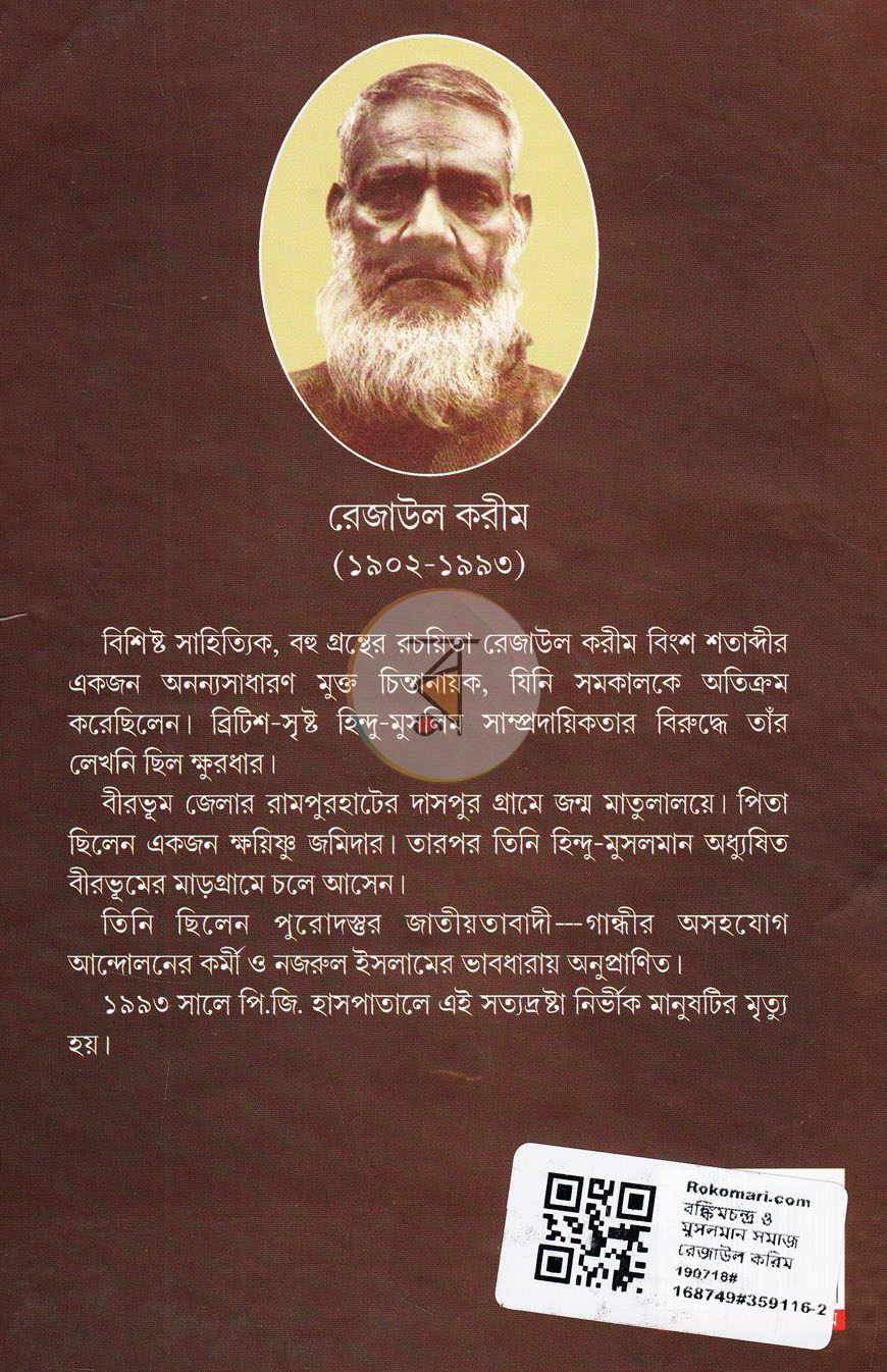 পাতা 14