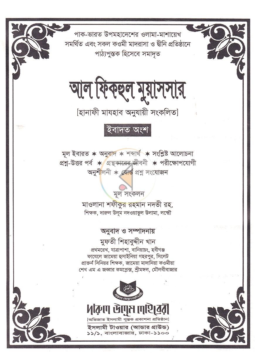 পাতা 1