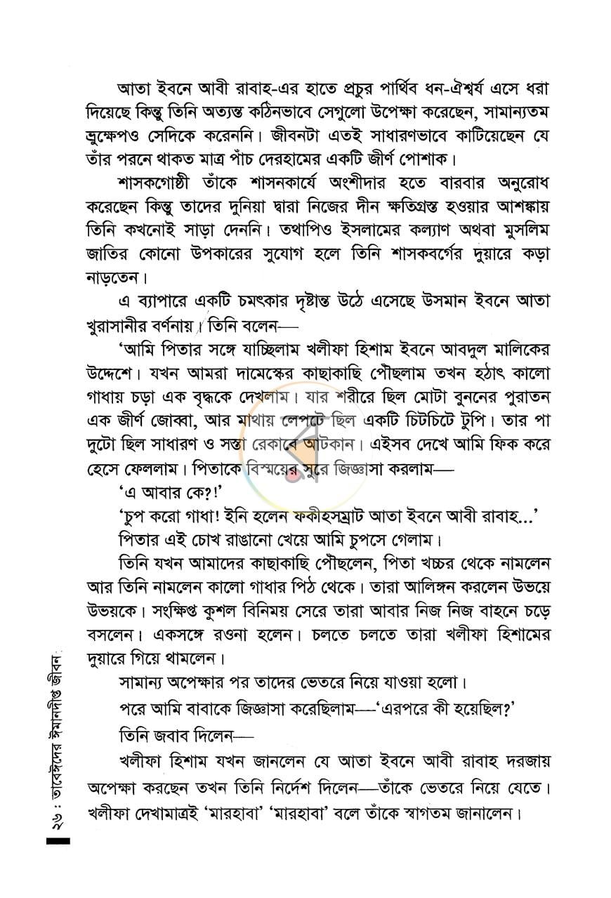 পাতা 12