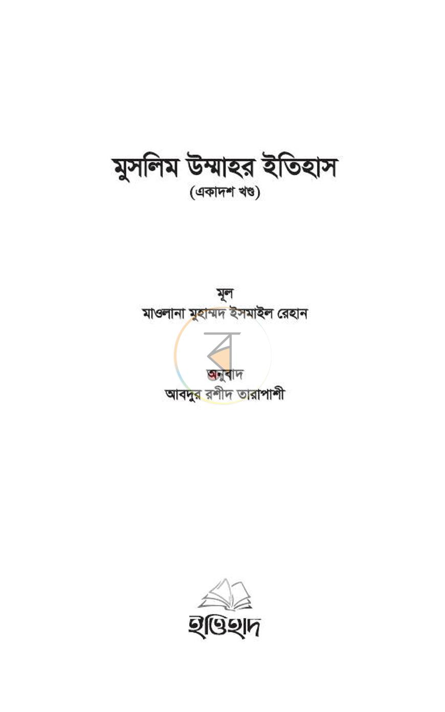 পাতা 190