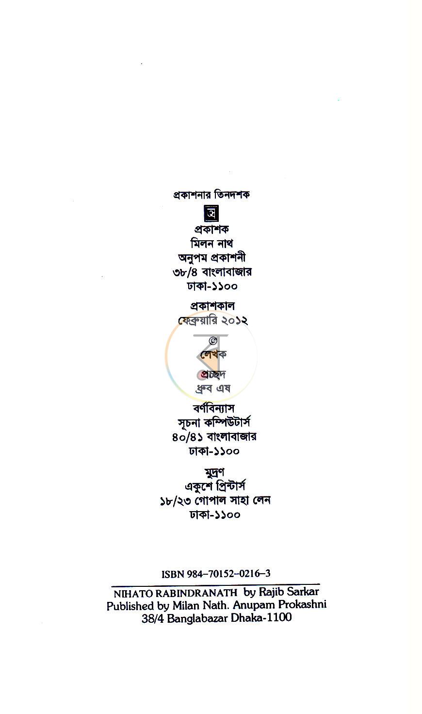 পাতা 3