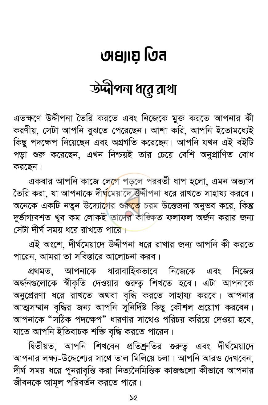 পাতা 15