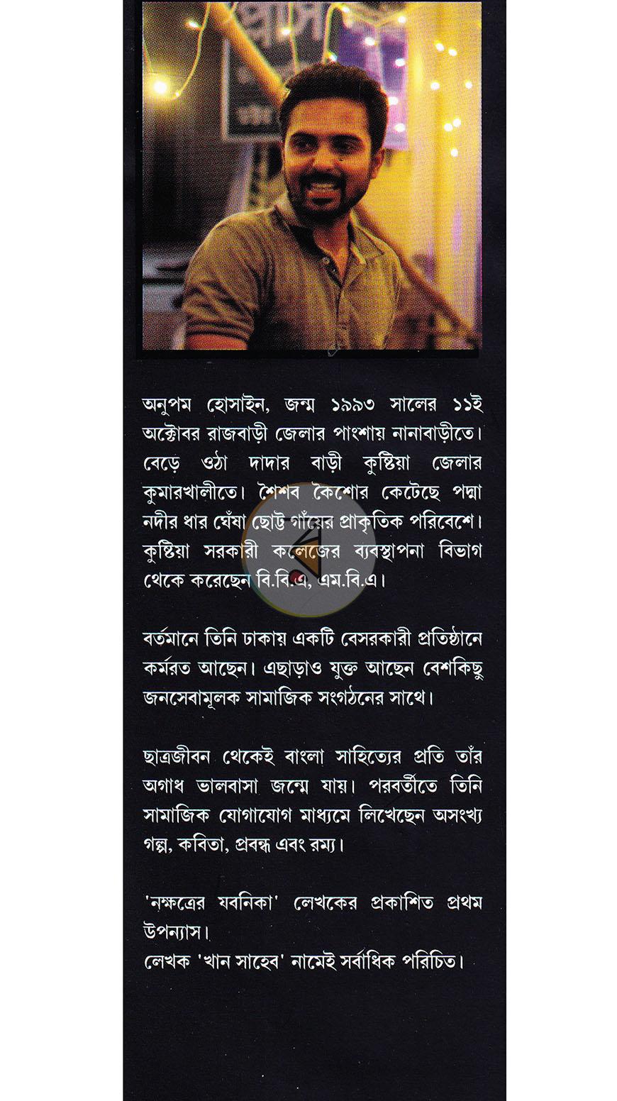 পাতা 20