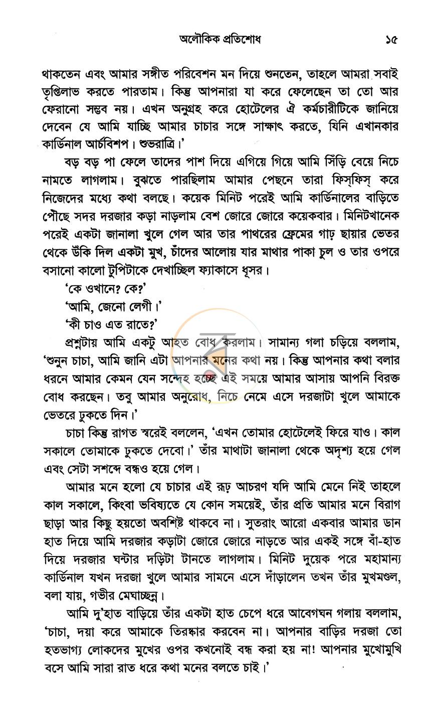 পাতা 10