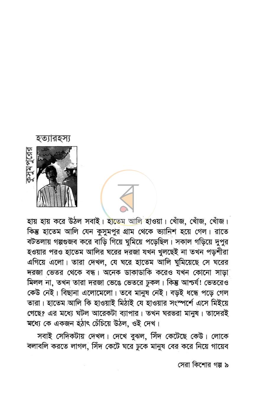 পাতা 5