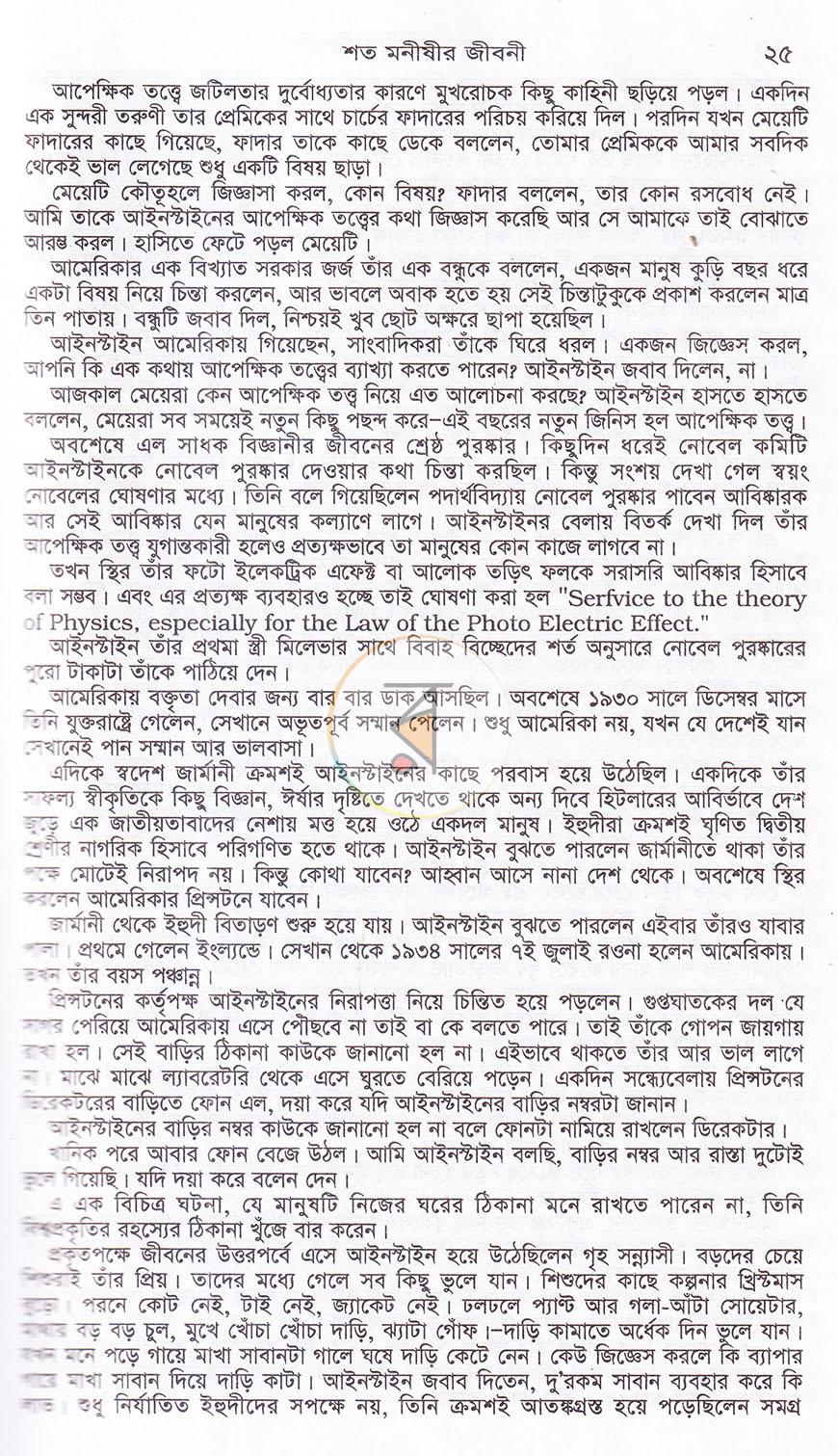 পাতা 14