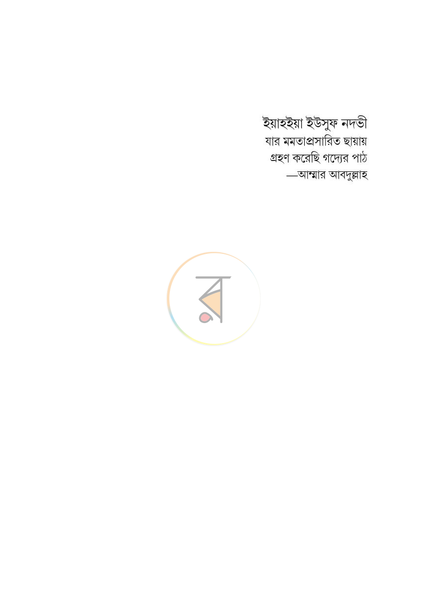 পাতা 2
