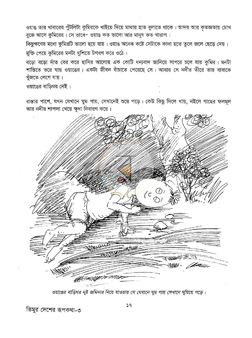 পাতা 10