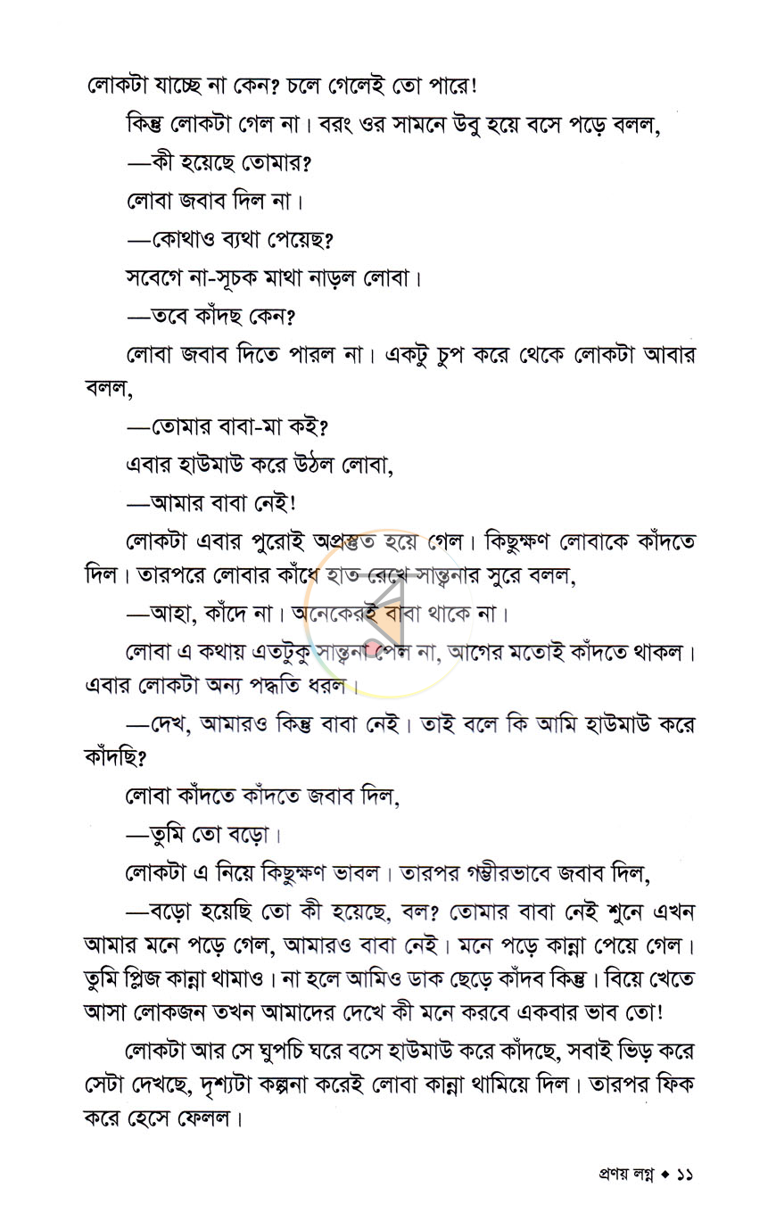 পাতা 6