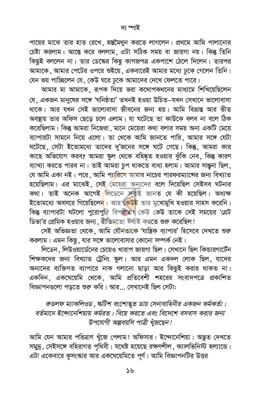 পাতা 16