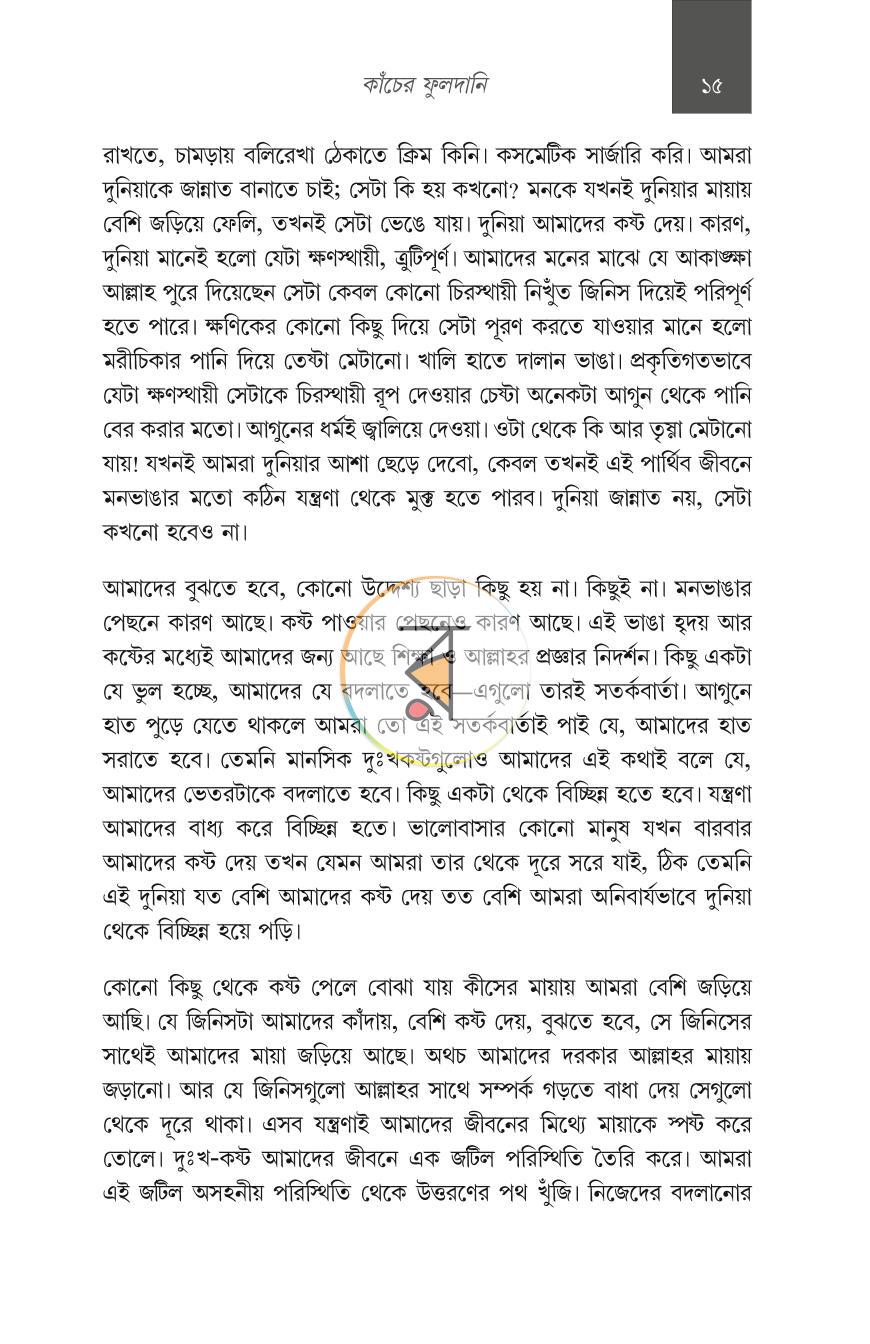 পাতা 17