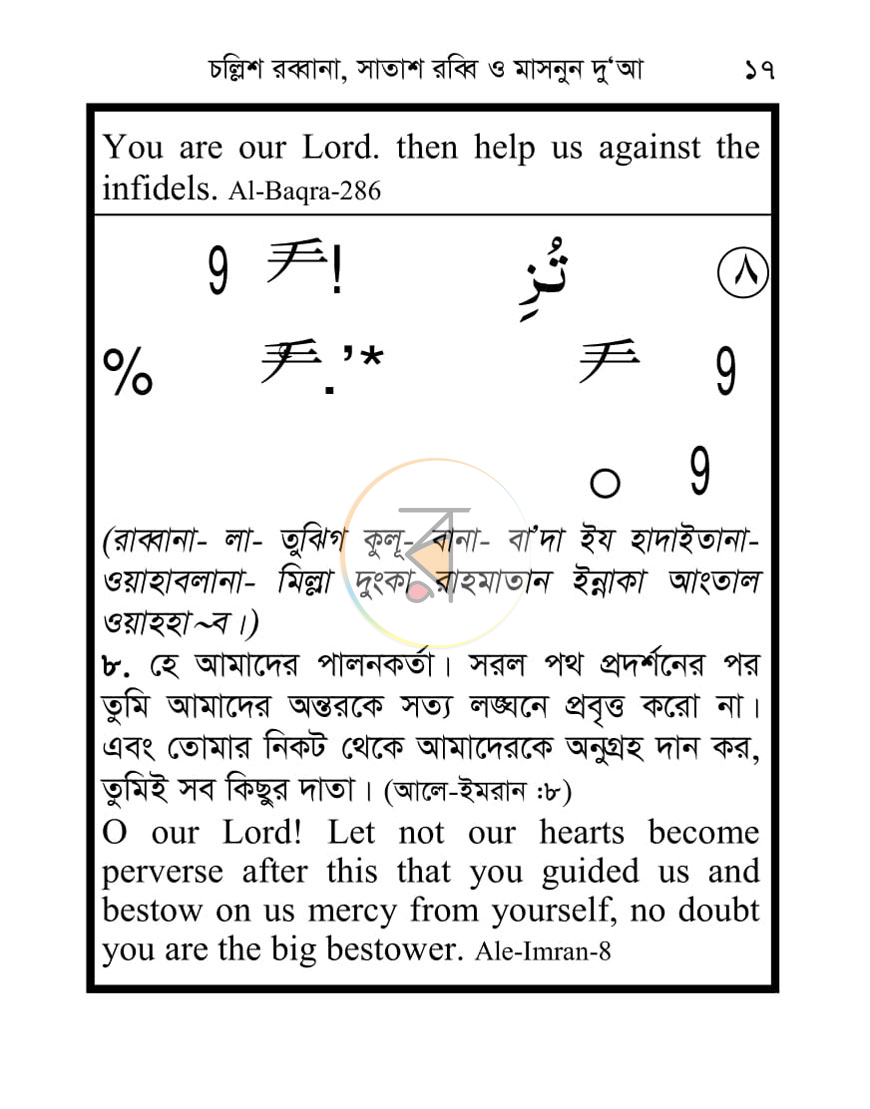 পাতা 16