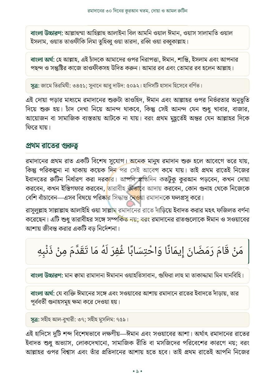 পাতা 4