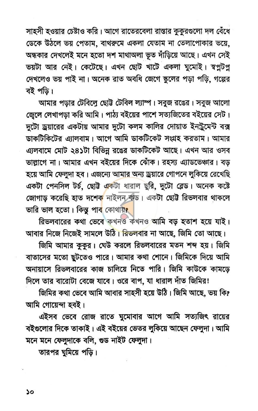 পাতা 4