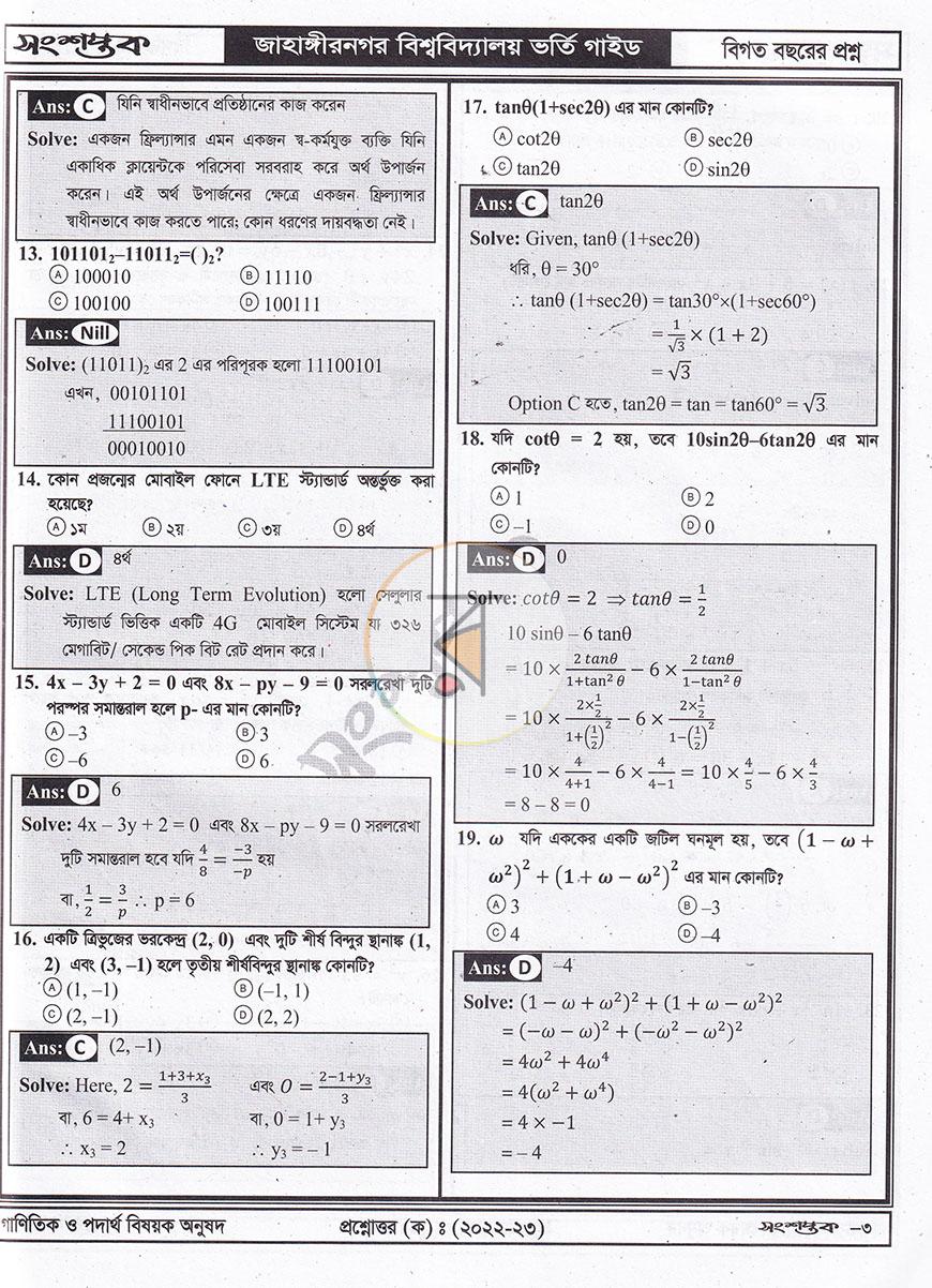 পাতা 7