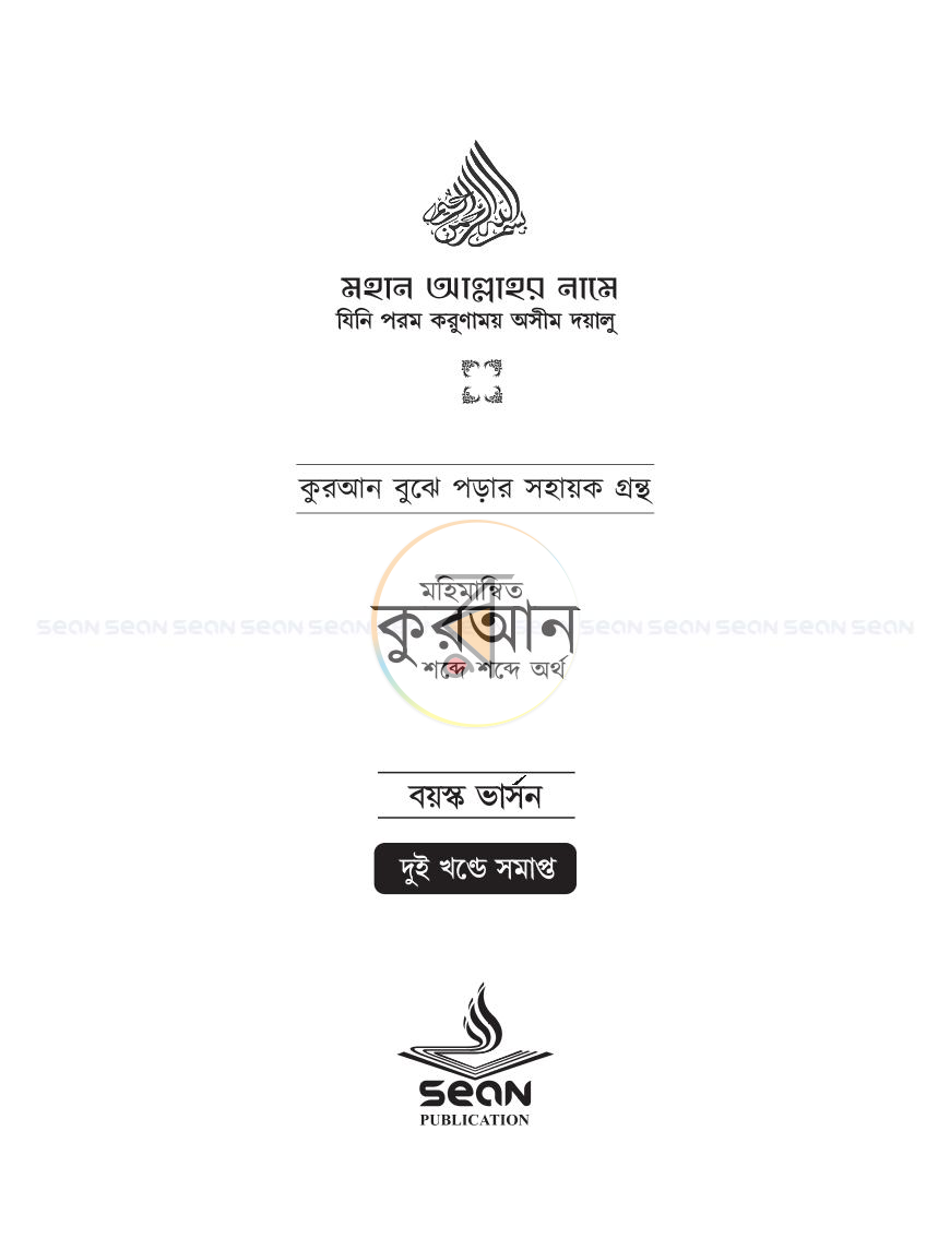 পাতা 1