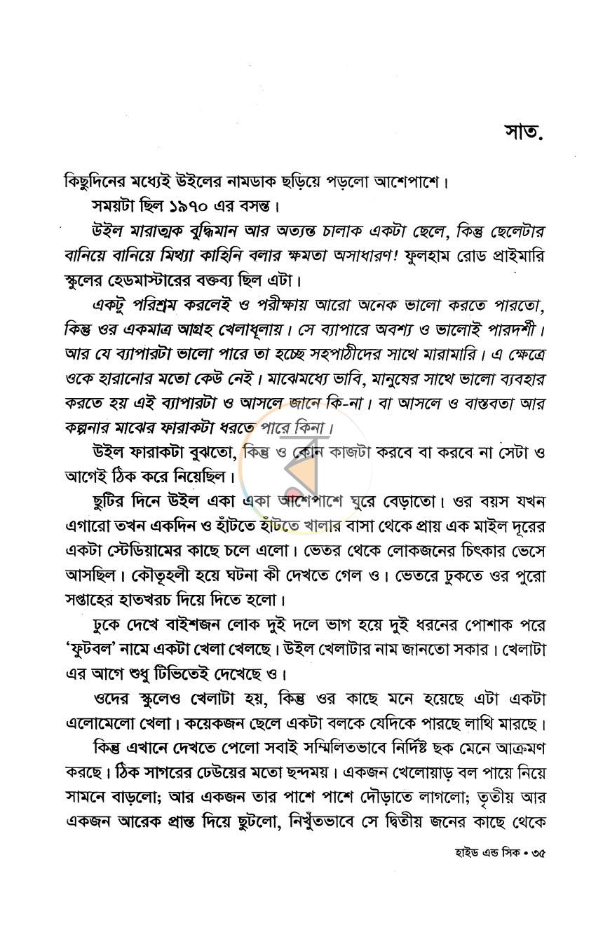 পাতা 10