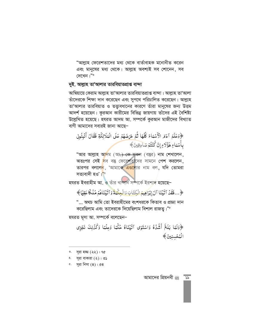 পাতা 17