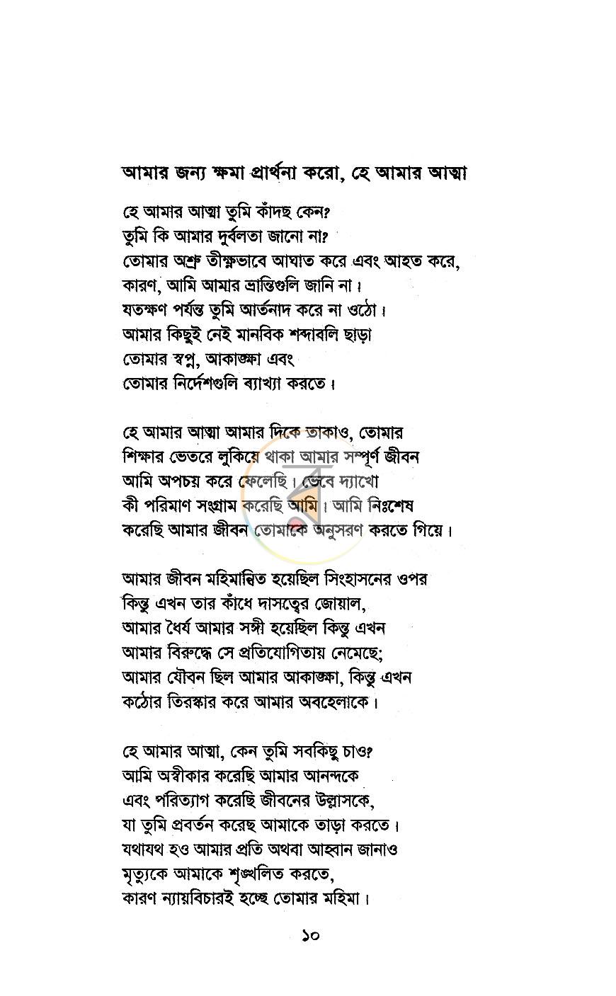 পাতা 5