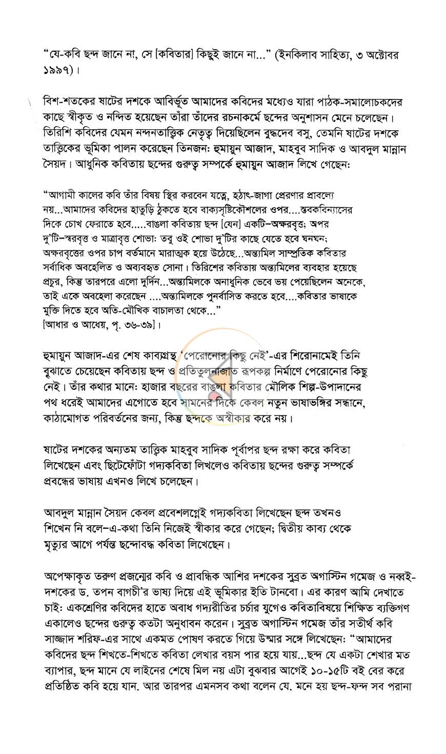 পাতা 5