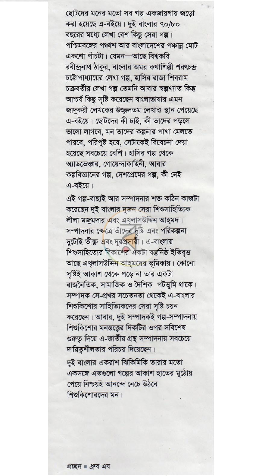 পাতা 1