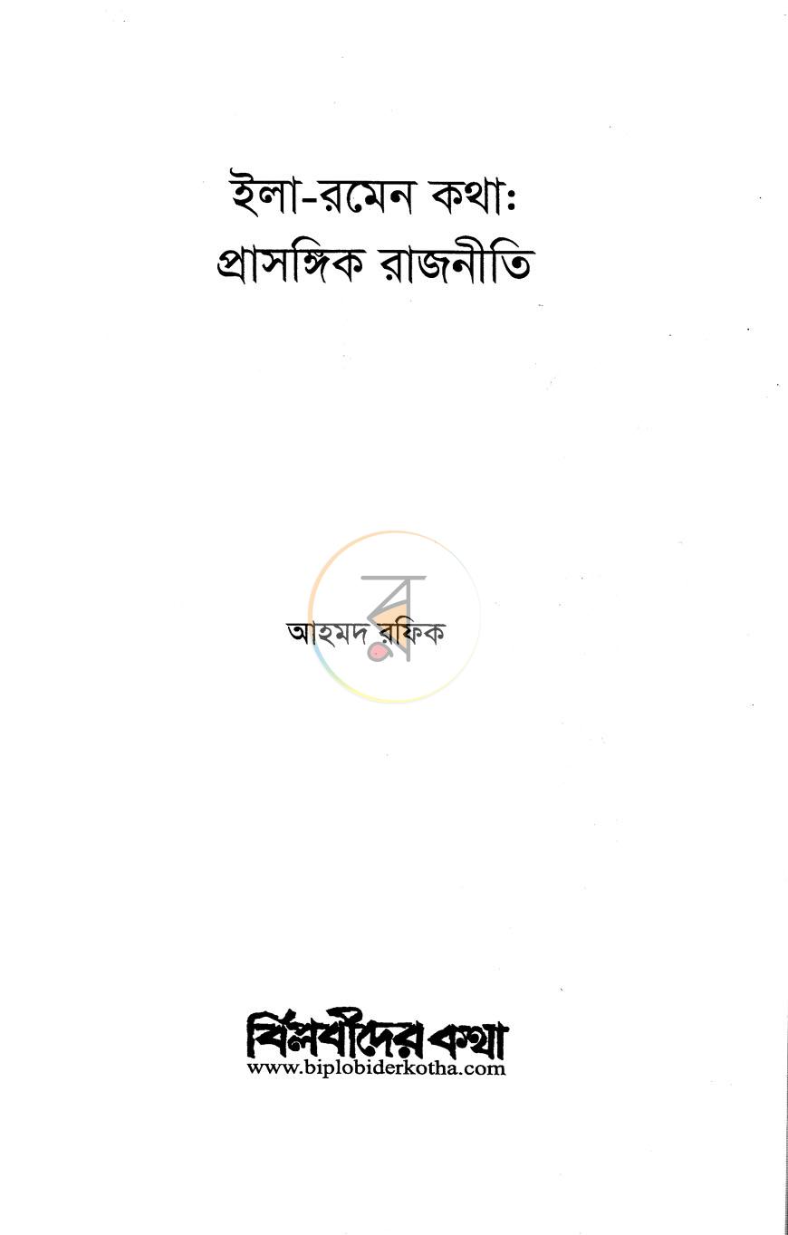 পাতা 2