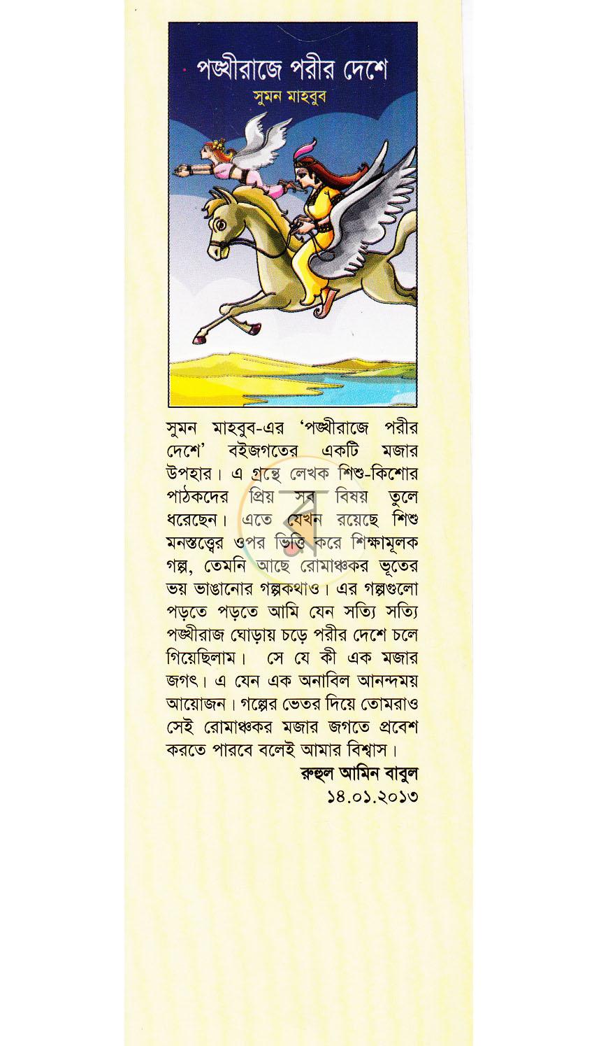 পাতা 1