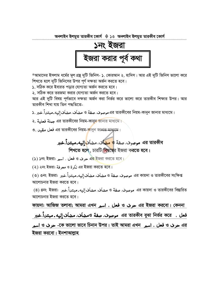 পাতা 12