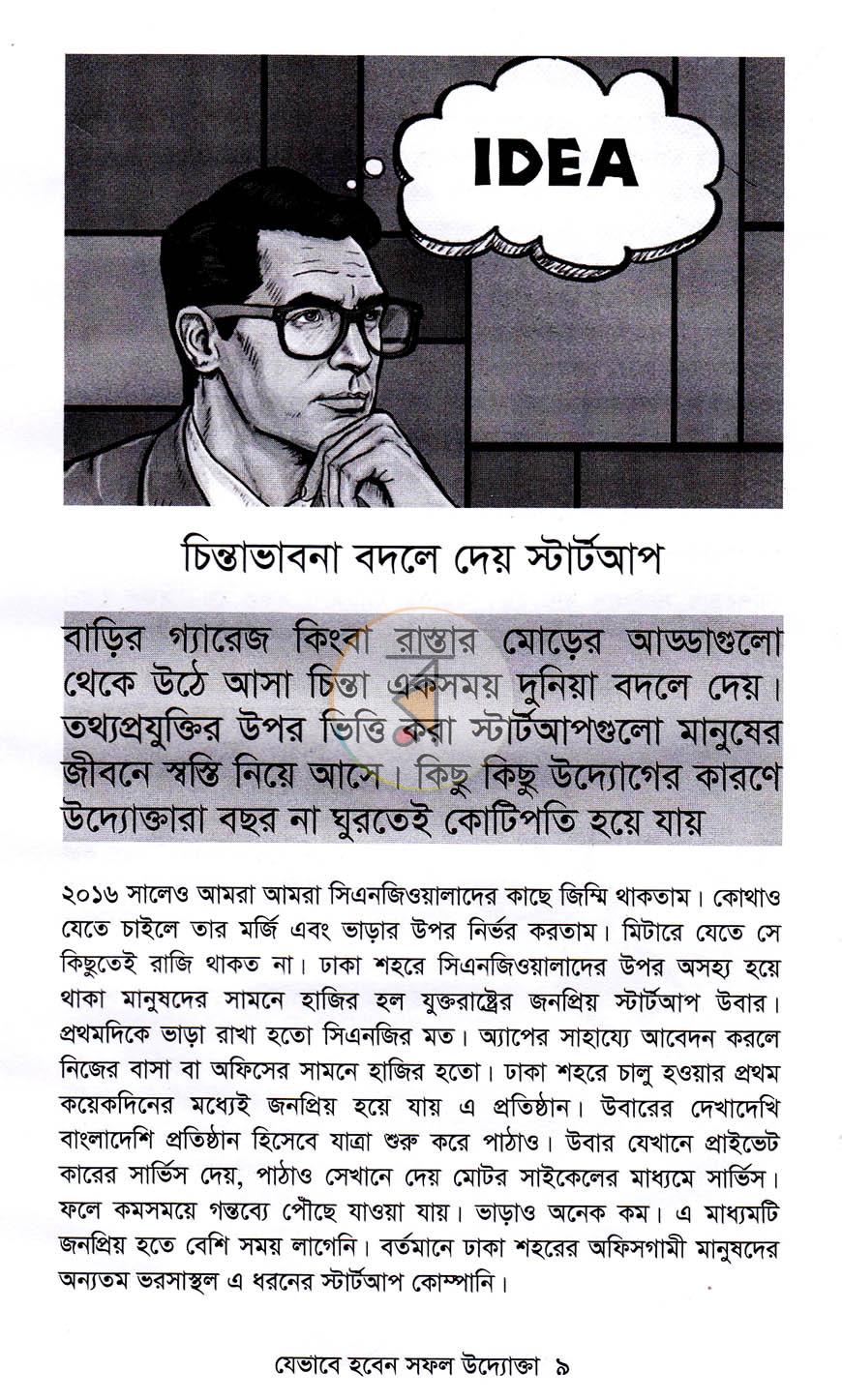 পাতা 4