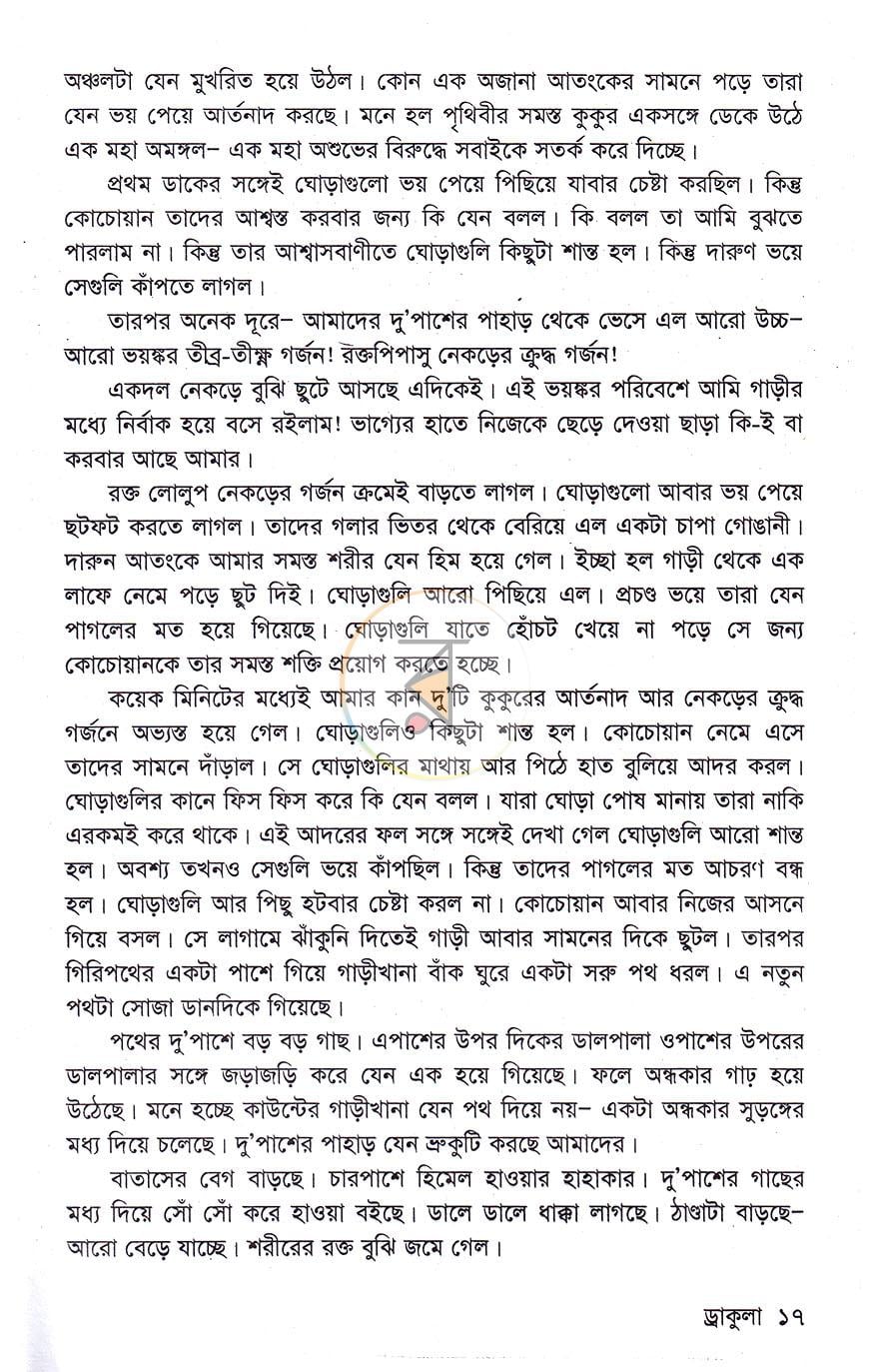 পাতা 9