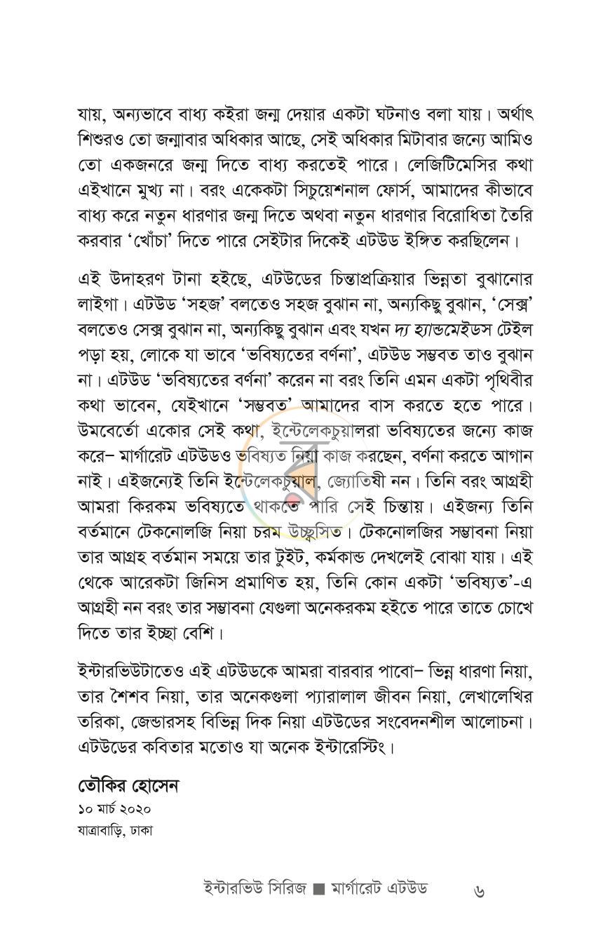 পাতা 3