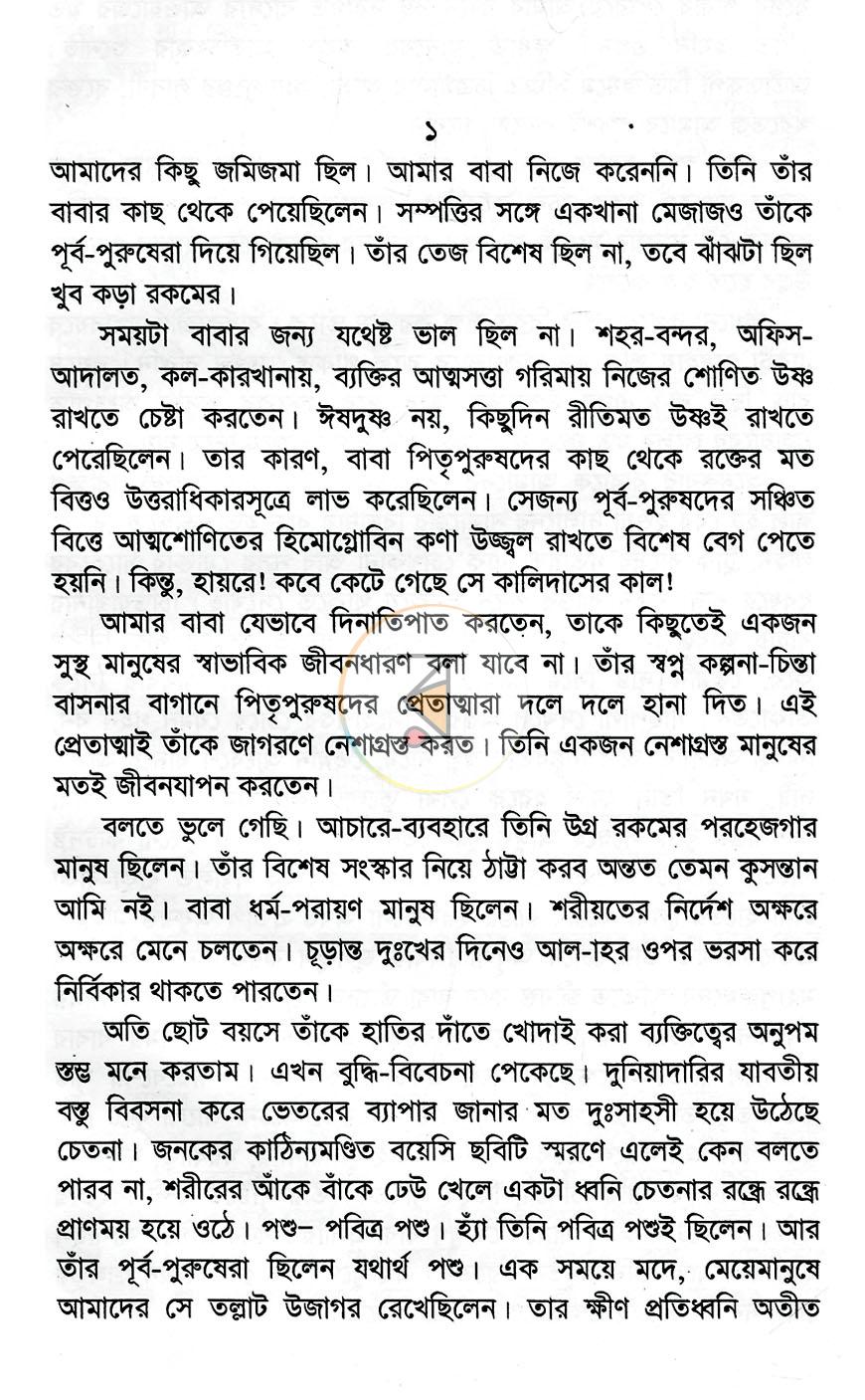 পাতা 5