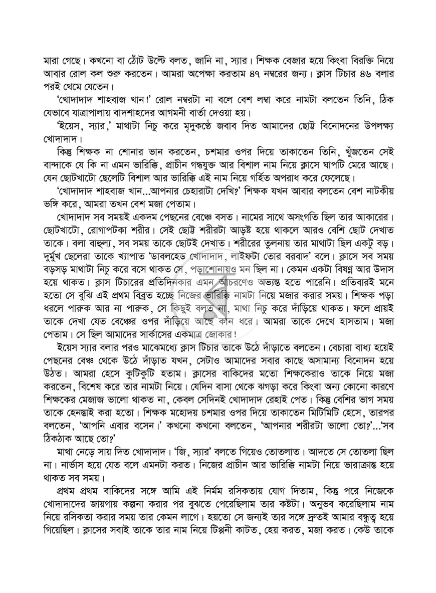 পাতা 5
