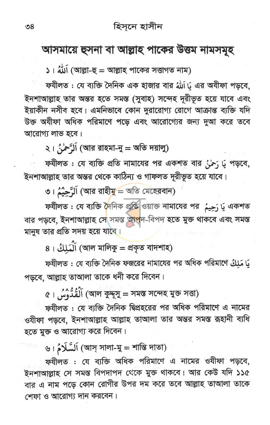 পাতা 12