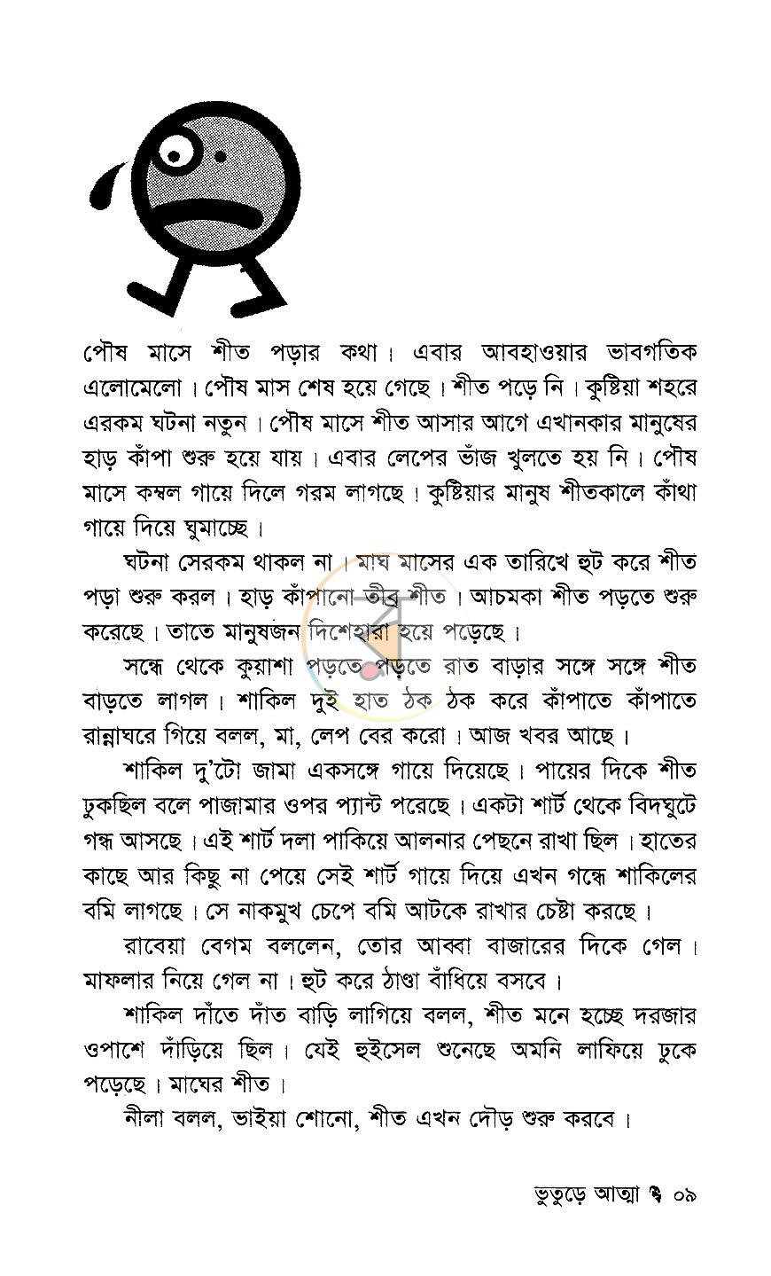 পাতা 4