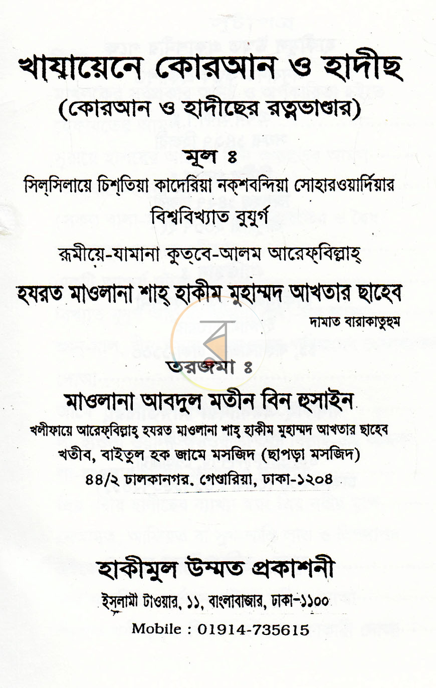 পাতা 1