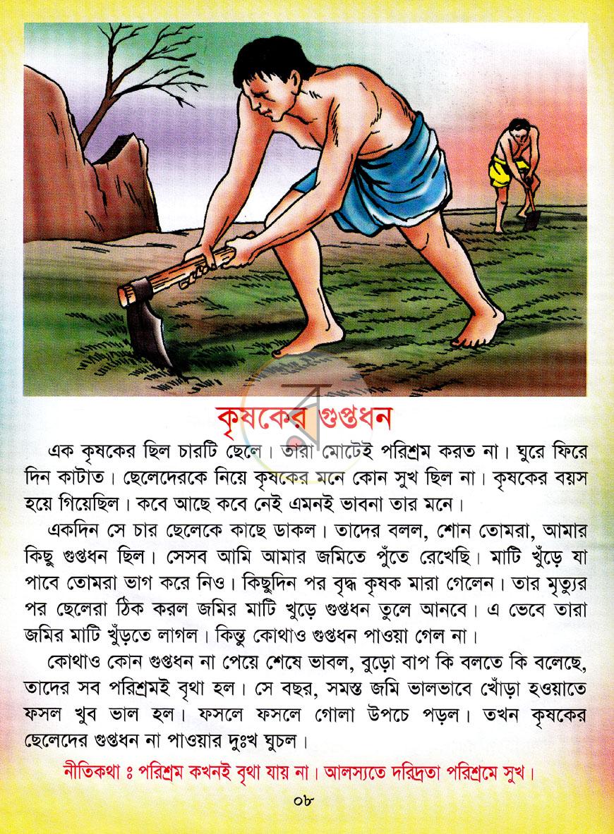 পাতা 7