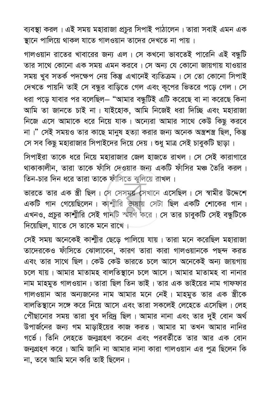 পাতা 6