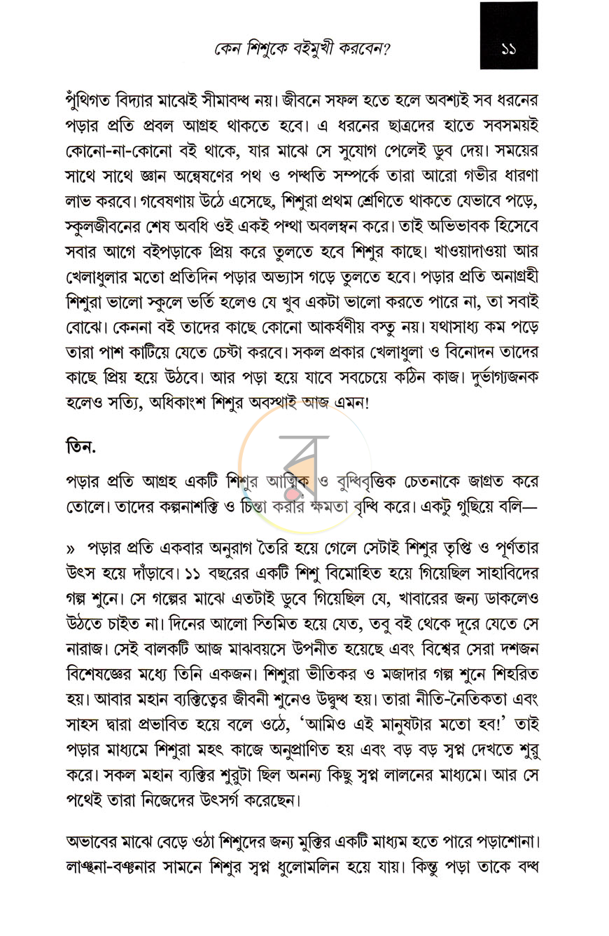 পাতা 45