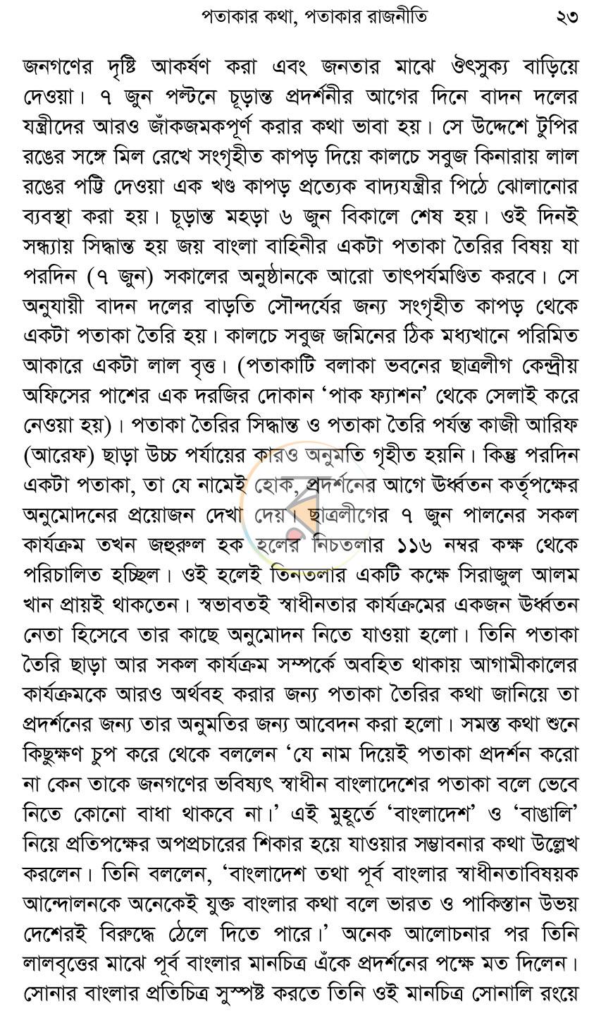 পাতা 13