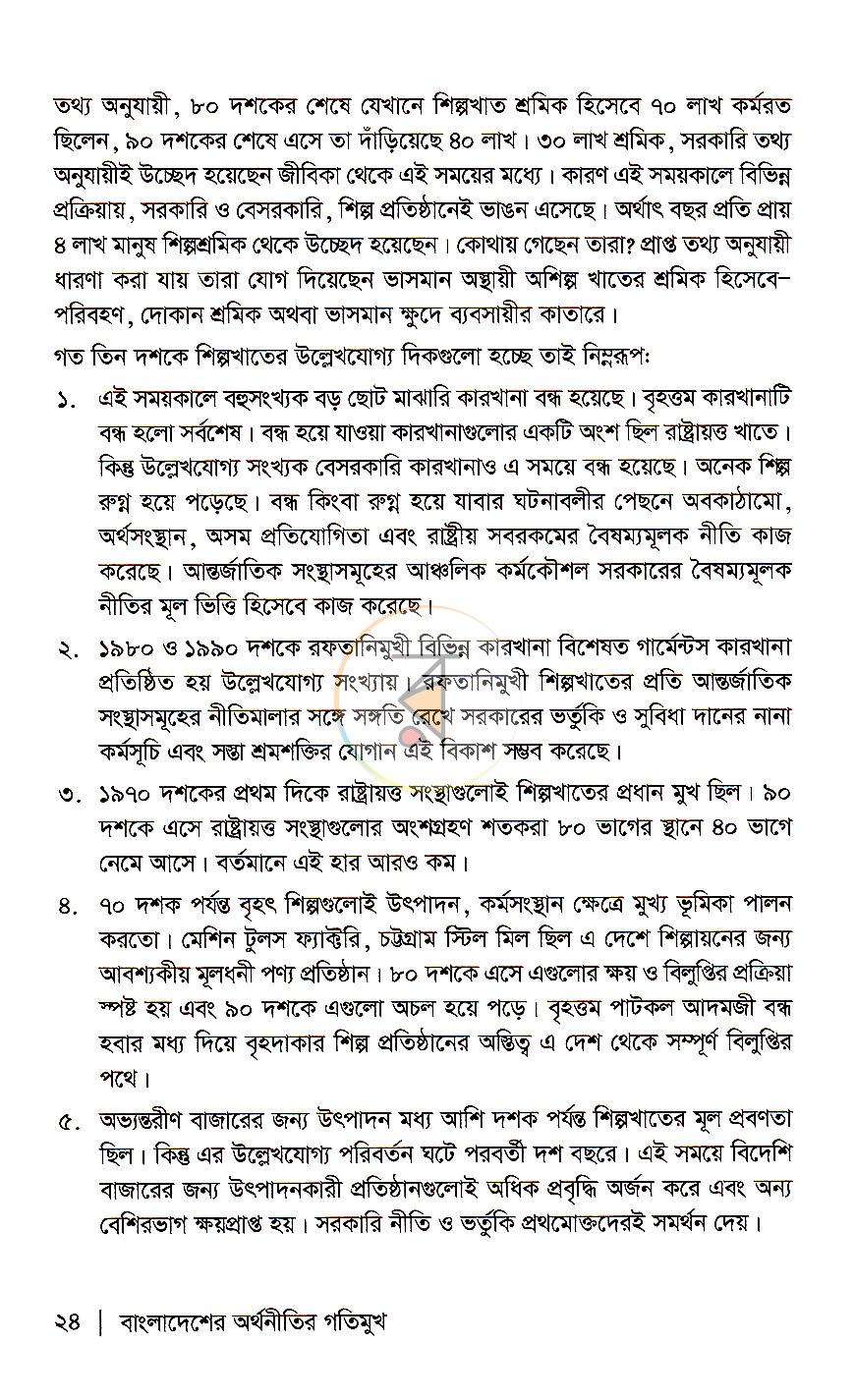 পাতা 15