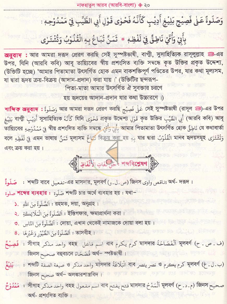 পাতা 7