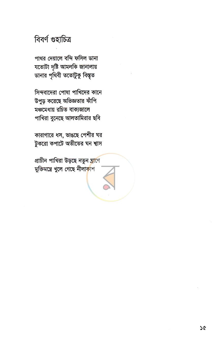 পাতা 9