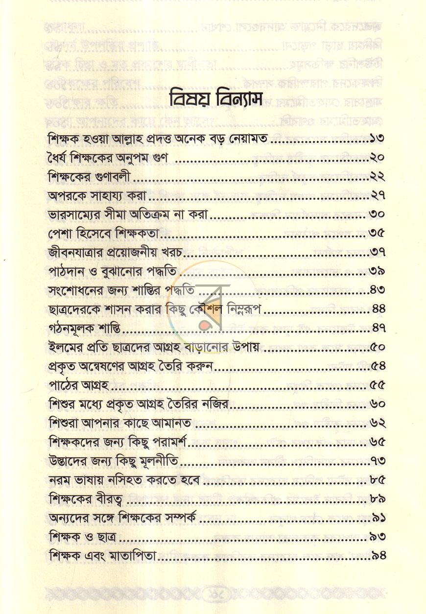 পাতা 3