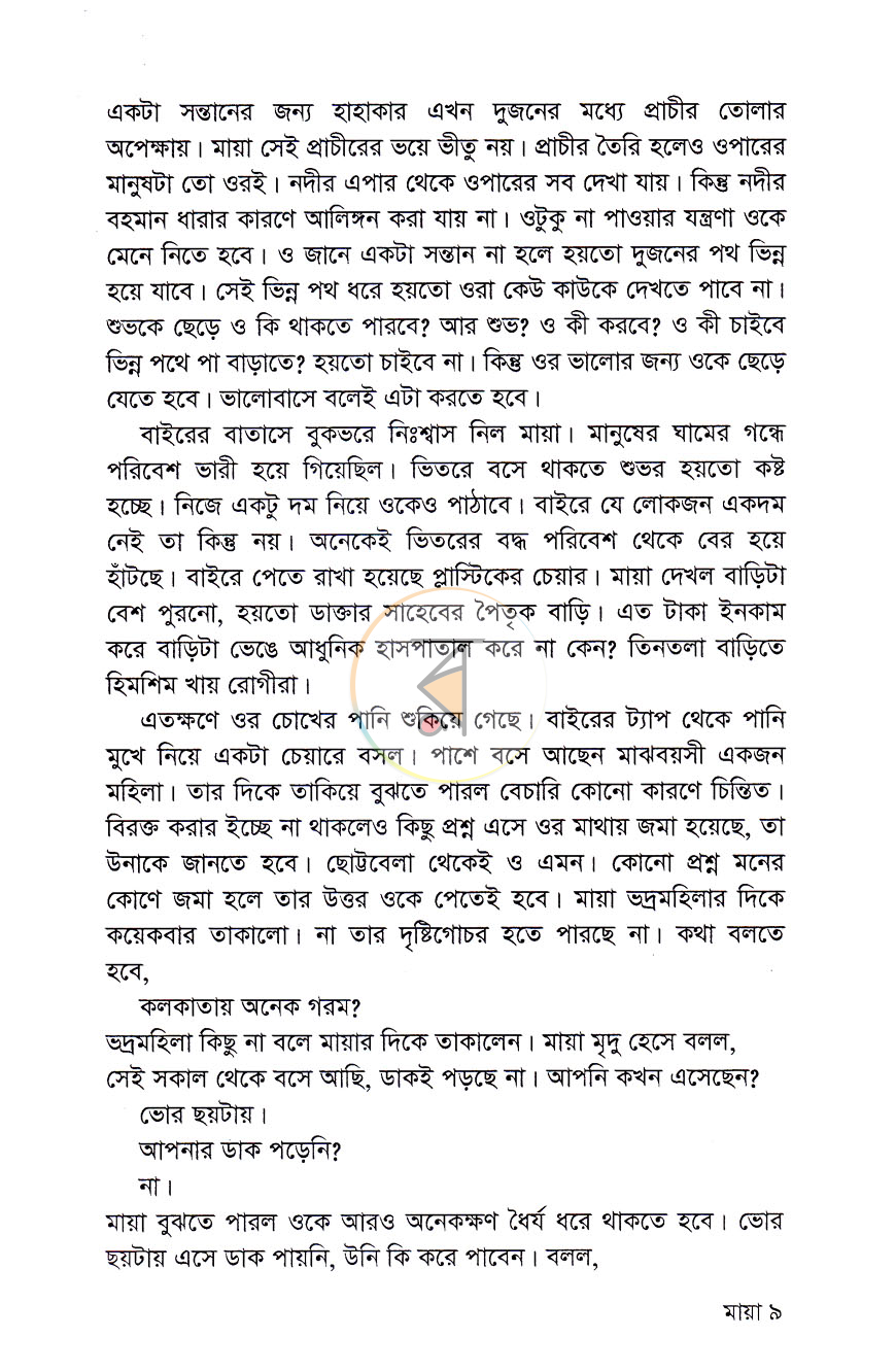 পাতা 5