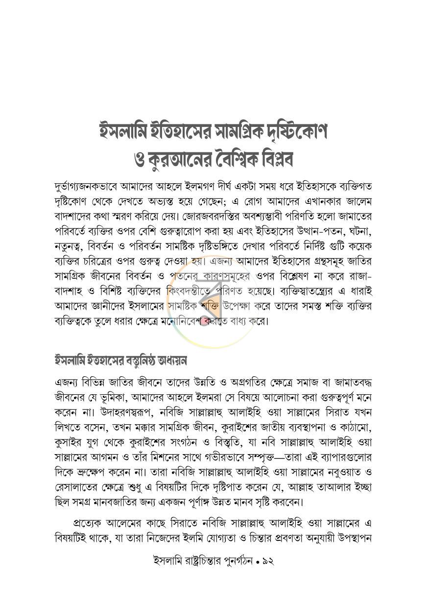 পাতা 11