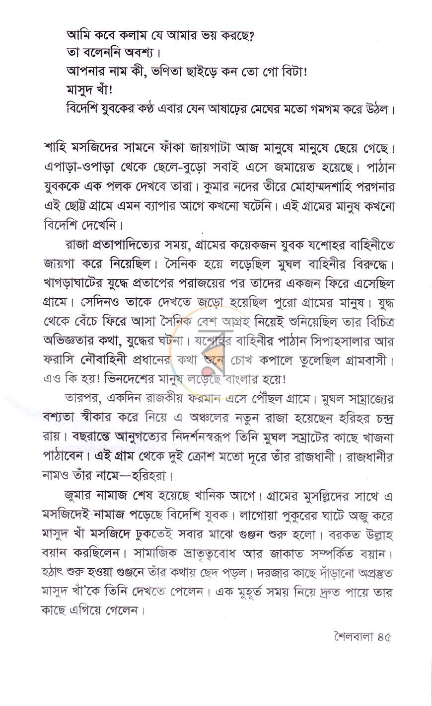 পাতা 20