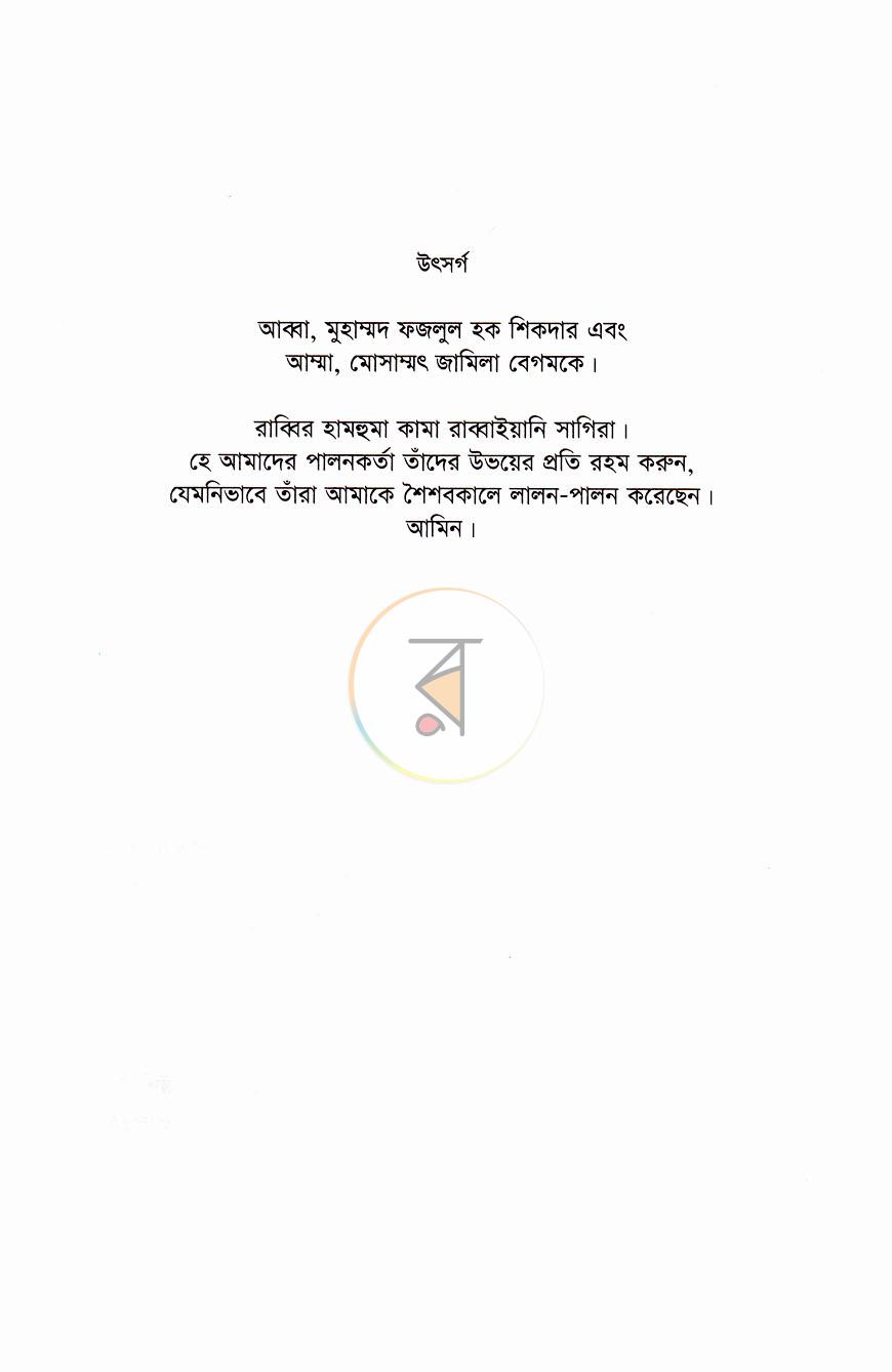 পাতা 2